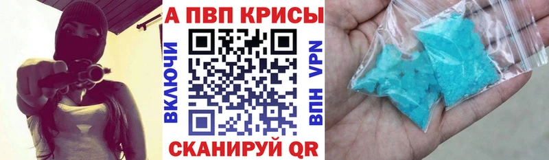A-PVP СК КРИС  даркнет сайт  Дорогобуж 