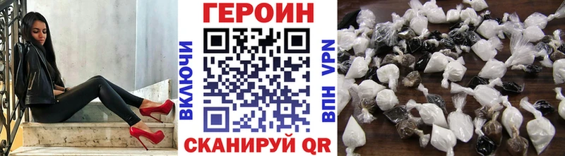 ГЕРОИН белый  Дорогобуж 