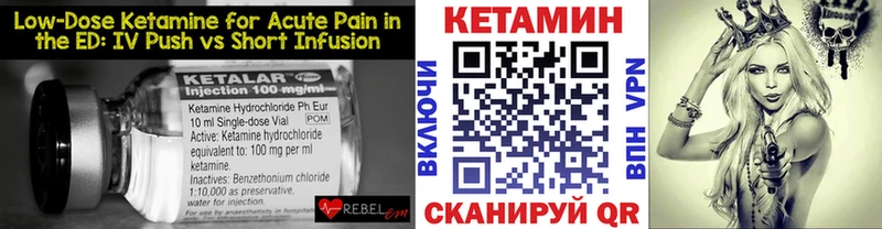 КЕТАМИН VHQ купить Дорогобуж