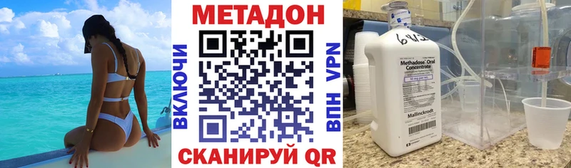 Метадон кристалл  даркнет сайт  Дорогобуж 